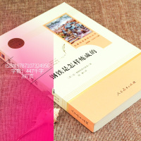 八年级下册钢铁是怎样炼成的和傅雷家书正版原著无删减人民教育出版社初中生八年级 课外书阅读书籍文学经典世界名著书博雷家书