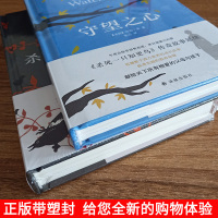 正版 杀死一只知更鸟+守望之心(精共2册)传奇故事哈珀·李经典作品成长小说现当代文学随笔小说经典励志文学