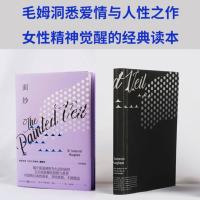 2021年新版 面纱 精装本毛姆的书 剖析人性三大力作女性精神觉醒经典的读本 女性励志书籍同名电影原著 世界文学现当代文