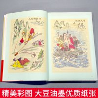 西游记原著正版初中生无删减青少年版七年级上册版教材阅读篇目 配真题训练中学生四大名著初中生课外阅读文学书籍