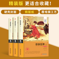 正版悲惨世界 精装版上中下3册 名家名译全译本 雨果著 李玉民译无删减原版原著世界名著外国文学小说书籍排行榜