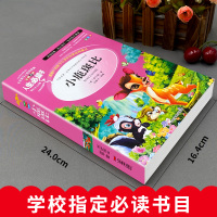 小鹿斑比课外书正版原著萨尔腾著小学生三年级四年级五六年级阅读书籍山东美术出版社青少年无障碍阅读名著世界经典儿童文学奖
