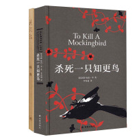 我们仨+杀死一只知更鸟 全2册套装 杨绛先生撰写的家庭生活回忆录 散文人物传记 现当代文学散文随笔名家名作外国文学小说正
