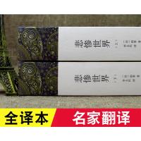 [完整版]悲惨世界书正版雨果原著原版全译本无删减原著世界十大名著小说悲惨的世界书正版青少年学生高中生课外书籍中文 悲惨世