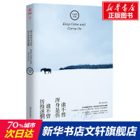 谁不曾浑身是伤,谁不曾彷徨迷惘 卢思浩等 经典青春文学小说 治愈暖心成长系 现当代文学书籍书 新华书店旗舰店图书