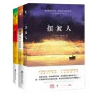 [新华书店旗舰店]摆渡人系列123全套共3册套装重返荒原无境之爱心灵治愈人性救赎外国文学小说书籍