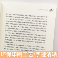 寂静的春天 正版原著全本无删减部蕾切尔编人教版初二8年级上初中生八年级上册必读课外书读物阅读世界名著书籍人民教育出版社