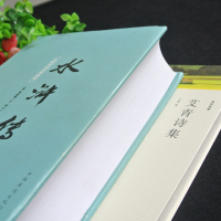 全2册 艾青诗选+水浒传原著正版初中学生版青少年初中生9九年级上册课外书名著9-12-14岁书籍初三足本世界名著