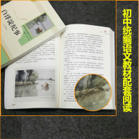 全2册白洋淀纪事湘行散记沈从文正版原著完整版人民教育出版社初中生七年级上册课外必读书籍人教版语文教材配套阅读文学名著7