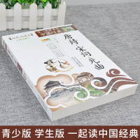 2021新版唐诗宋词元曲正版大全集原文+赏析鉴赏辞典学生拓展阅读本精选书籍经典导读解析小学生初中生选读少儿儿童词典全套非