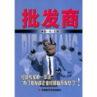 正版书籍 批发商 童一秋 小说 财经书 中国时代经济出版社