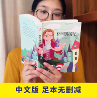 格列佛游记正版原版书籍小学生初中生适用学生版世界名著小说阅读课外书 三四五六年级九年级课外阅读书籍
