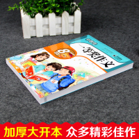 正版初中生作文书大全 中学生七八九年级通用初一初二初三语文作文素材精选初中版写人写景状物叙事写作技巧书籍中考满分作文辅导