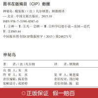 神秘岛儒勒凡尔纳必读原著正版名家名译初中生课外书目精装完整版全本全译语文推荐阅读的书籍青少年版世界经典文学名著书籍