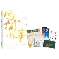 正版 西城往事舒远小说都市青春文学爱情虐心言情小说实体书籍他笑时风华正茂 淡漠京圈公子哥X内敛深沉钢琴才女大鱼文化