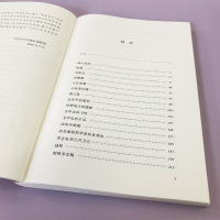 【八年级上册推荐阅读】昆虫记法布尔 正版原著完整版 小学生初中生高中生版读 人民文学出版社 世界名著文学小说书书籍 经典