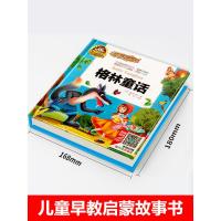 [有声朗读]睡前有声故事书 格林童话 注音版小学生青少年版课外书必读一二三年级课外阅读书籍正版世界经典名著少儿读物