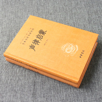 正版 声律启蒙 + 笠翁对韵 精装版中华书局 国学启蒙经典读物 中小学生课外诗词阅读书籍 全本全注全译丛书 诗词启蒙教