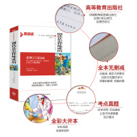 钢铁是怎样炼成的初中正版原著 八年级必读世界经典名著人教版故事书无障碍阅读读物傅雷家书青少年 初中课外阅读书籍书排行榜
