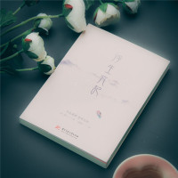 [随书赠书签+明信片]浮生六记 沈复著 写给妻子芸娘的情书 林清玄林语堂汪涵等力荐 现当代文学散文随笔 名家名作书排行榜