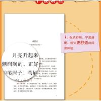 [视频版]白洋淀纪事正版初中生原著无删减 7年级/七年级上册世界名著 初中课外书籍完整版白洋淀纪事