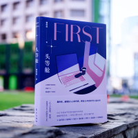 头等舱 黄佟佟著小说女生系列爱情文学青春校园都市甜宠虐心霸道总裁言情古风仙侠穿越女生图书书籍青春文学 东方出版社