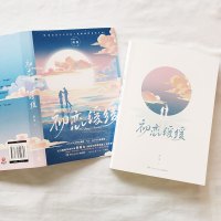 初恋缓缓 简蔓 2021全新力作 知性率真大学女教师和清冷理智盐系男的爱情故事 都市爱情治愈青春文学言情小说书籍正版