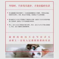 青春励志书籍 书你所求的安稳,给不了你想要的人生励志文学小说当代散文治愈系心灵鸡汤正能量的心理学成功励志书籍