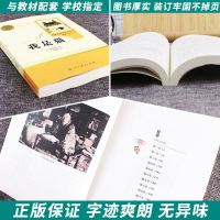 九年级下我是猫 夏目漱石正版书精装原著无删减初三初中学生 读课外书阅读读物书籍经典世界名著外国文学小说人民教育出版社简爱