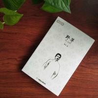 [88专区]野草 鲁迅文学小说 青少年课外阅读名著文学经典现当代小说书籍 鲁迅小说集野草 鲁迅 著 作品集文学 724