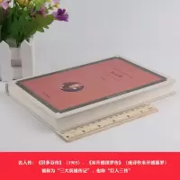 [精装]名人传 正版罗曼罗兰原著初中生必读世界名著青少年正版小说 适合初中生课外书名著读物书籍12-15岁海底两万里