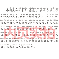 男孩向前冲 书注音版正版国际大奖小说书系新蕾出版社小学生课外书阅读书籍一年级二年级三年级四年级五六年级儿童读物6-7-8