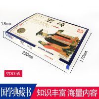 三国志 白话三国志书籍正版文白对照全注全译注释历史古典小说中国通史战国秦汉历史知识课外书籍国学经典青少年版 国学典藏书系