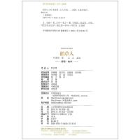 语文 必读丛书 稻草人 叶圣陶 正版原著 小学生三四五六年级初中七八九年级青少年儿童必读课外阅读书籍经典书目文学名著读爱