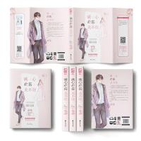 满心欢喜关不住 阮阿朱 都市暗恋同居狗血暖心甜宠爱情情感虐心青春文学小说书籍 大鱼文化系列小白兔中医总裁 花山文艺出版社