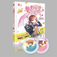 魅影王子午茶会 巧乐吱 标准淑女和风度王子不一样的甜点罗曼史 青春校园虐心言情都市情感青春文学爱情小说书籍魅丽优品系列小