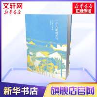 一个人的好天气 青山七惠 都市情感励志女性独立自我实现 现当代文学书籍书排行榜经典小说 上海译文出版 新华书店图书籍