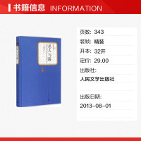 老人与海精装正版海明威著全新正版中文版世界名著人民文学出版社学生课外书籍成长励志外国小说书籍排行榜原著原版新华正版