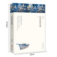 白洋淀纪事 正版书 初中生七年级上册必读课外阅读书籍 孙犁著 完整无删减原著语文原版7年级暑假