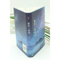 正版 繁星春水 冰心著 初中版无删减 小学生六年级七年级阅读书籍繁星春水初中生阅读读正版原著 新华先锋