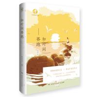 正版 和时间赛跑 林清玄散文书籍 青少年名家美文系列读本 入选新编语文教材的篇目 心灵治愈大 中国现当代随笔文学小说书