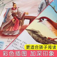 [买4免1]一千零一夜正版书籍儿童故事书原著全集小学生青少年版课外书阅读三四五六年级课外阅读世界经典童话故事3-6年级