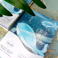 赠明信片+书签+手写信]人生海海 素履之往 云鲸航 与张皓宸卢思浩等入选90后作家 青春美文校园励志书籍小说正版书籍