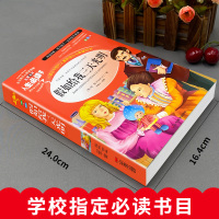 假如给我三天光明 正版小学生版原著海伦凯勒六年级五四年级课外书必读阅读书籍青少年初中版经典名著必读9-10-12岁