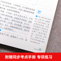 猎人笔记正版原著套装4册 七年级必读课外书老师推荐 镜花缘白洋淀纪事湘行散记 沈从文经典书目文学名著小说 初中生上册阅读