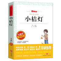 全套3册冰心儿童文学全集繁星春水正版小桔灯寄小读者橘灯阅读书籍原著的作品散文集三四五六年级小学生课外书读冰心诗歌集