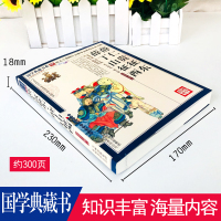 正版薛仁贵征东薛丁山征西 薛家将中国古代武侠小说书籍古典小说青少年图书阅读课外知识读物唐朝那些事隋唐英雄传 国学典藏书