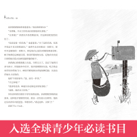 [新华书店]正版 想赢的男孩长青藤大奖小说书系6-10-15岁中小学生课外阅读书籍8-12岁三四五六年级青少年儿童青春励