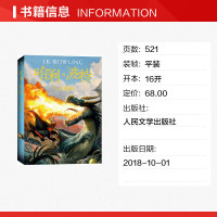 哈利波特与火焰杯书第4四部珍藏纪念版中文原版哈里系列书JK罗琳 6-9-12周岁小学生课外儿童文学魔幻小说故事冒险书籍正