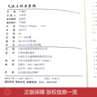 气球上的五星期原著正版 中英文双语版英汉对照互译的名著书籍 适合初中高中生课外阅读的英语读物外国小说书排行榜中学生必读